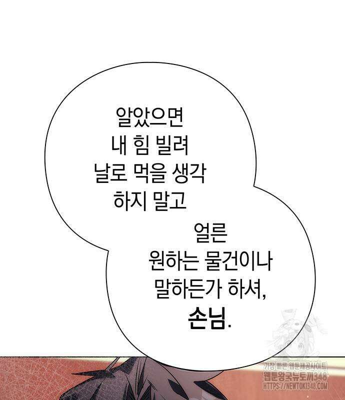 도깨비의 밤 60화 129