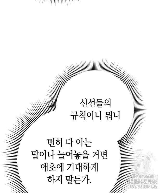 도깨비의 밤 60화 131