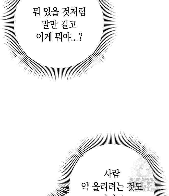 도깨비의 밤 60화 133