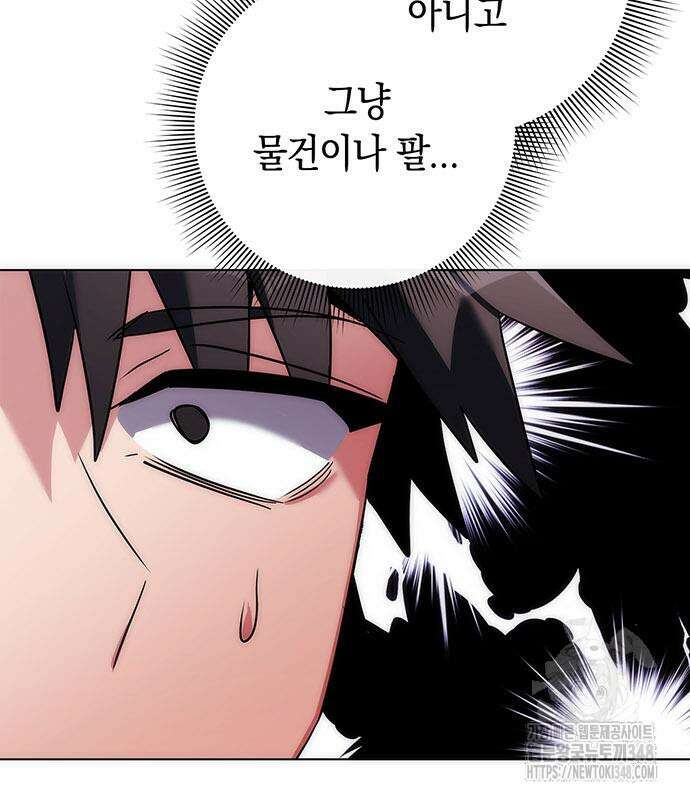 도깨비의 밤 60화 134