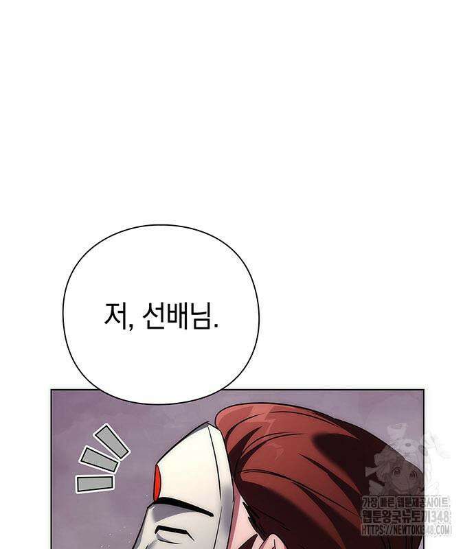 도깨비의 밤 60화 135