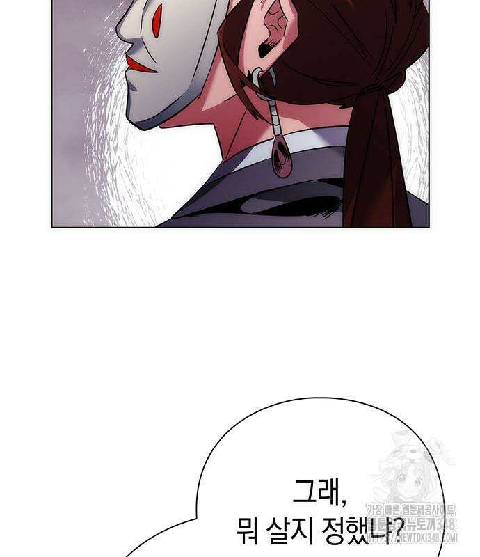 도깨비의 밤 60화 136