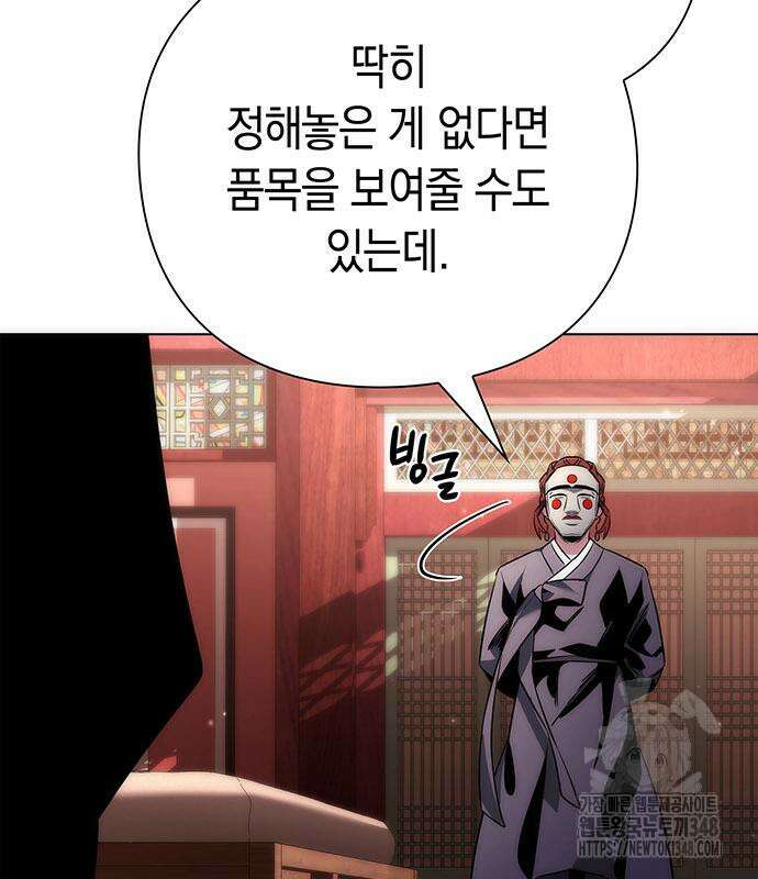 도깨비의 밤 60화 137
