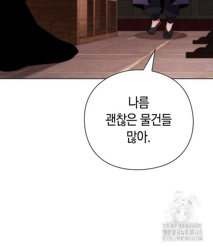 도깨비의 밤 60화 138