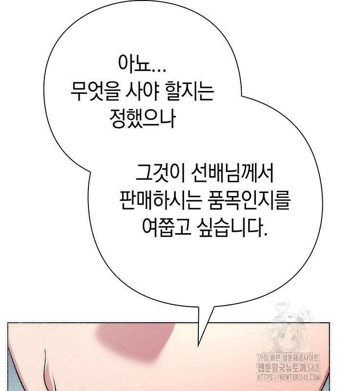 도깨비의 밤 60화 139