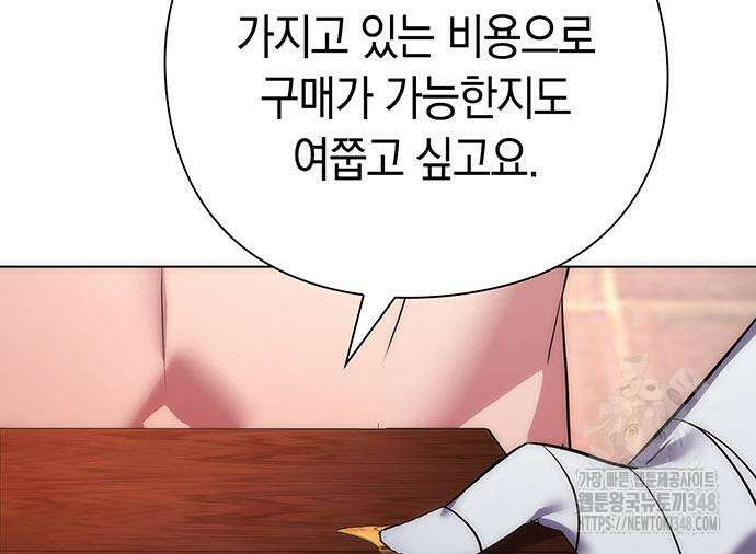도깨비의 밤 60화 141