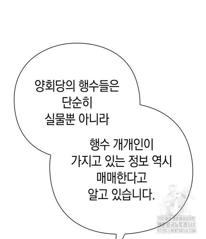 도깨비의 밤 60화 143