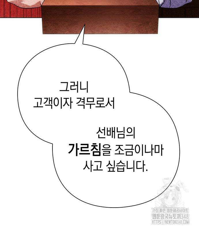 도깨비의 밤 60화 145