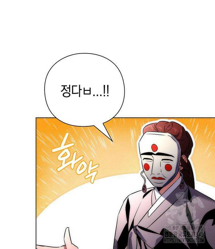 도깨비의 밤 60화 146