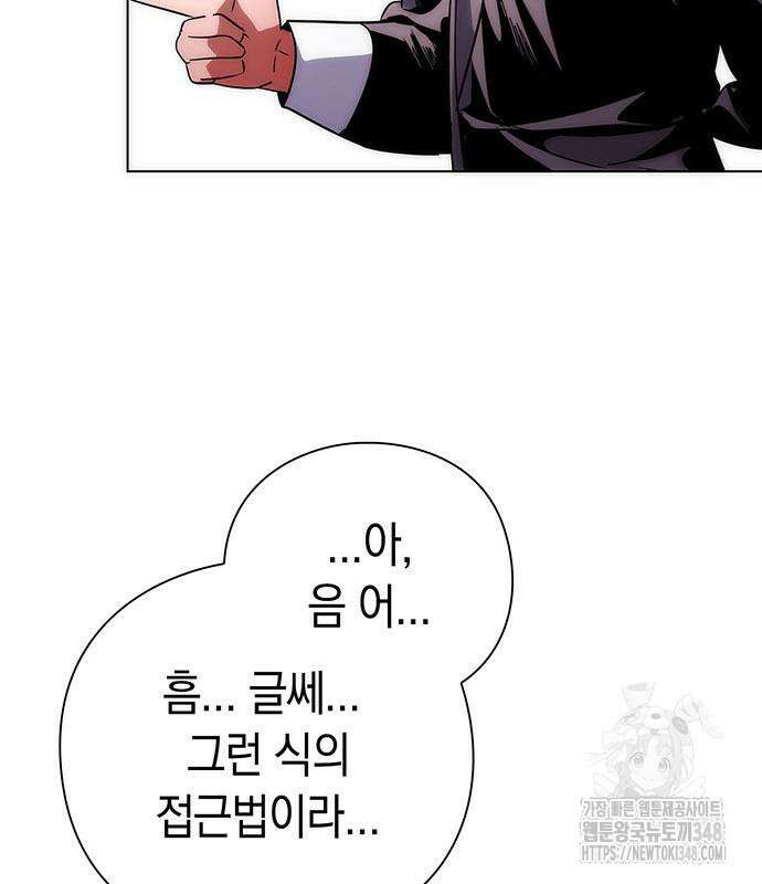 도깨비의 밤 60화 147