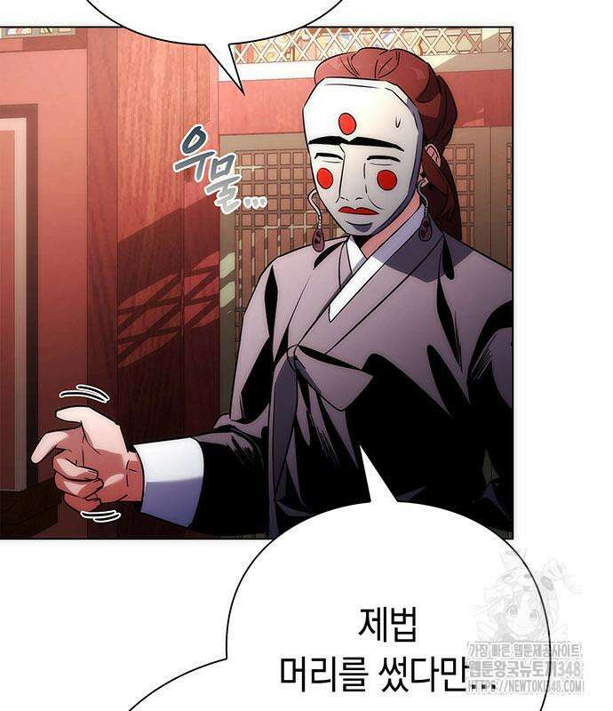 도깨비의 밤 60화 148