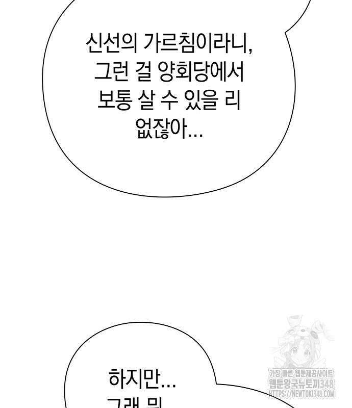 도깨비의 밤 60화 149
