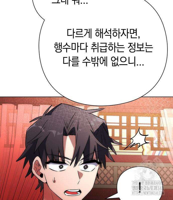 도깨비의 밤 60화 150