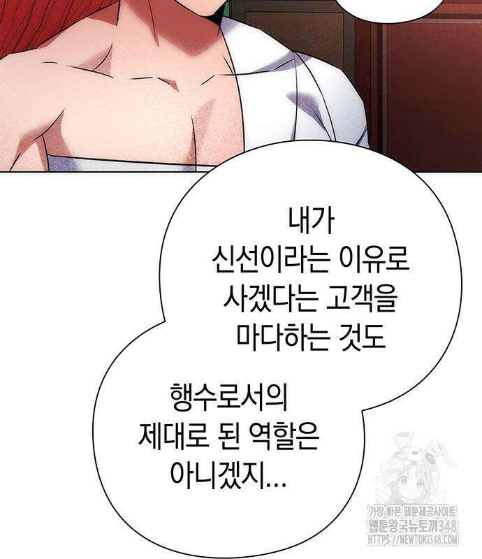 도깨비의 밤 60화 151