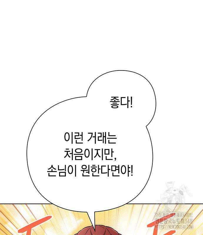 도깨비의 밤 60화 152