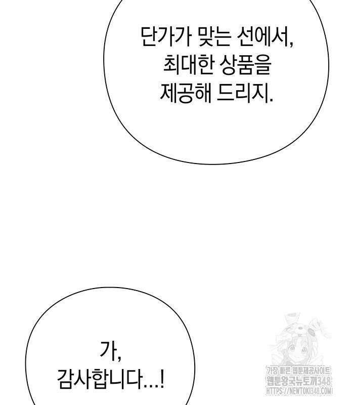 도깨비의 밤 60화 154