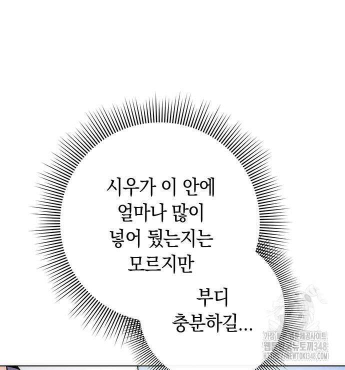 도깨비의 밤 60화 156