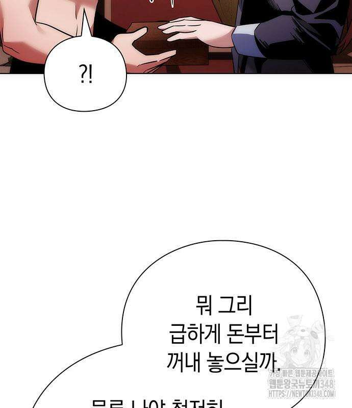 도깨비의 밤 60화 159