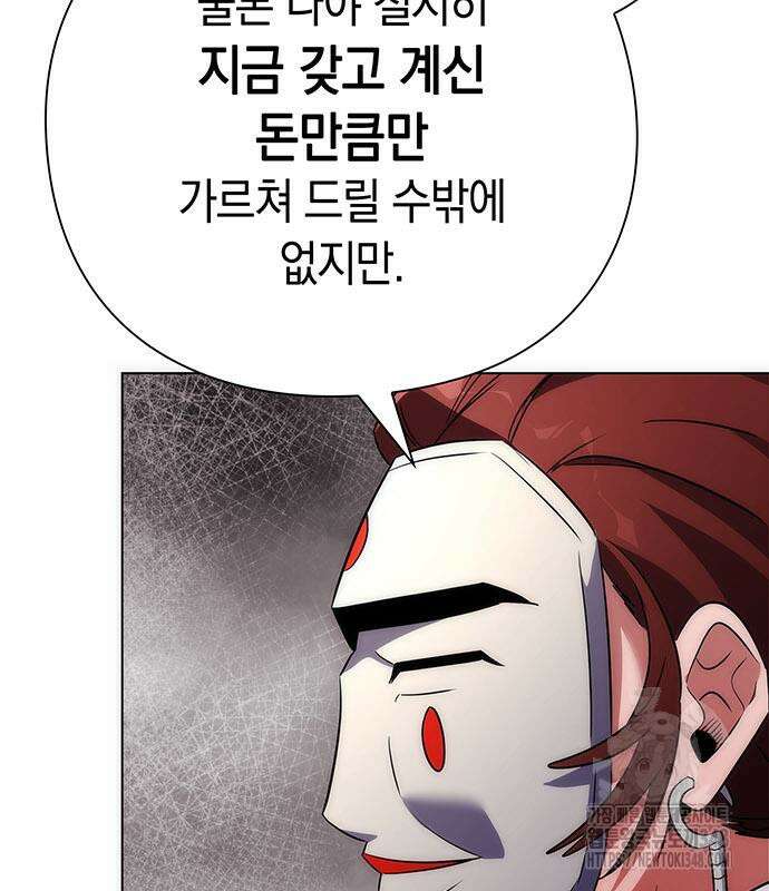 도깨비의 밤 60화 160