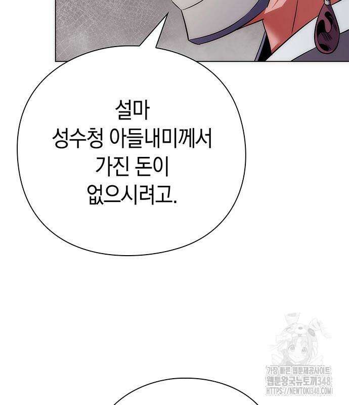 도깨비의 밤 60화 161