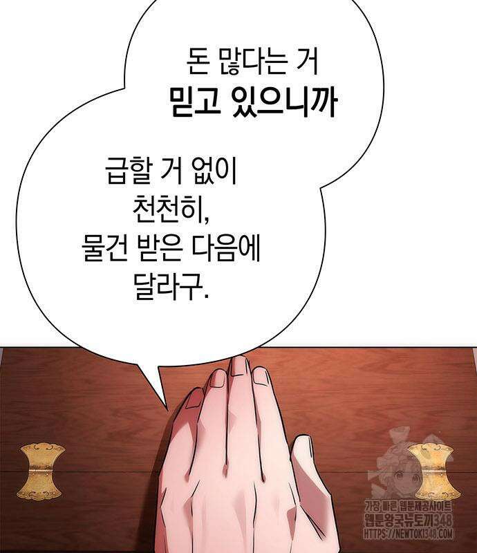도깨비의 밤 60화 162