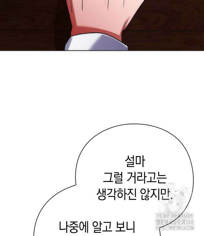 도깨비의 밤 60화 163