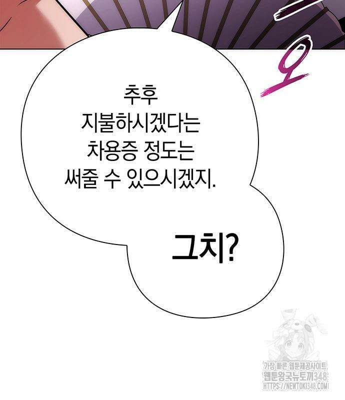 도깨비의 밤 60화 165