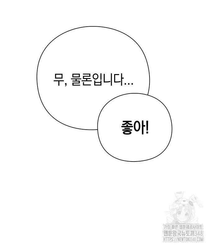 도깨비의 밤 60화 166