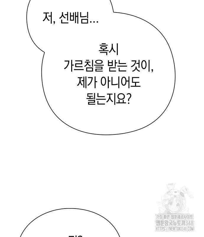 도깨비의 밤 60화 168
