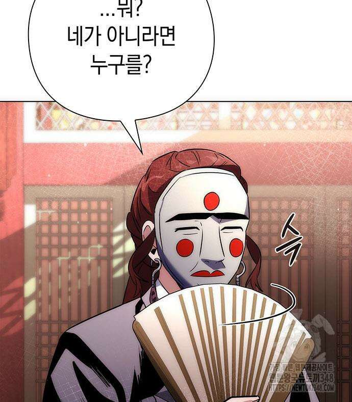 도깨비의 밤 60화 169