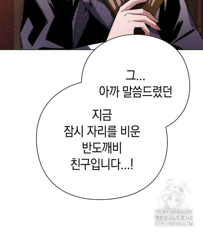 도깨비의 밤 60화 170