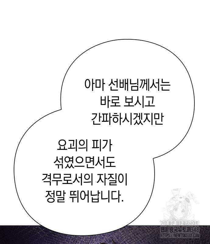 도깨비의 밤 60화 171