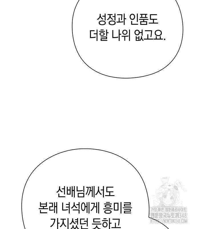 도깨비의 밤 60화 173