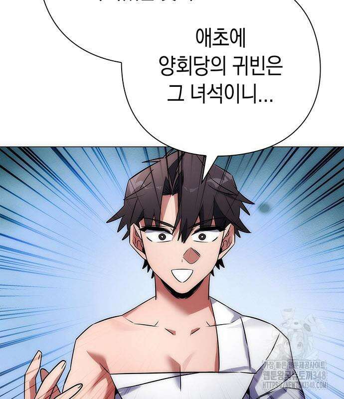 도깨비의 밤 60화 174