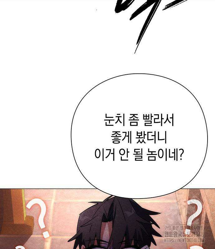 도깨비의 밤 60화 177