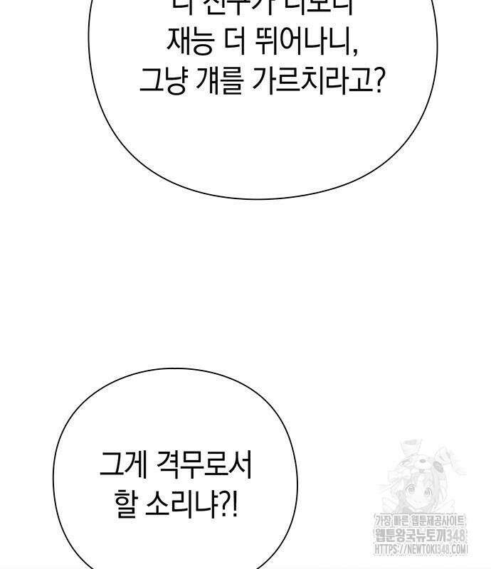 도깨비의 밤 60화 179