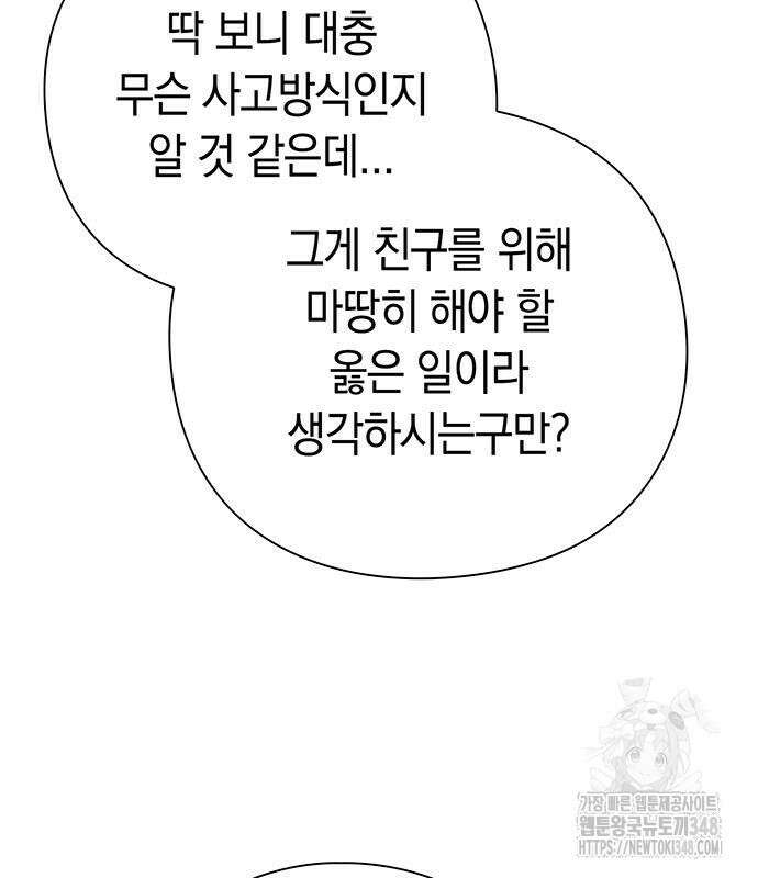 도깨비의 밤 60화 181