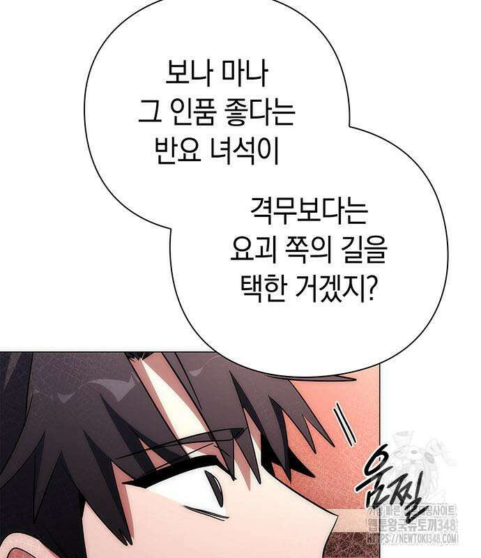 도깨비의 밤 60화 182