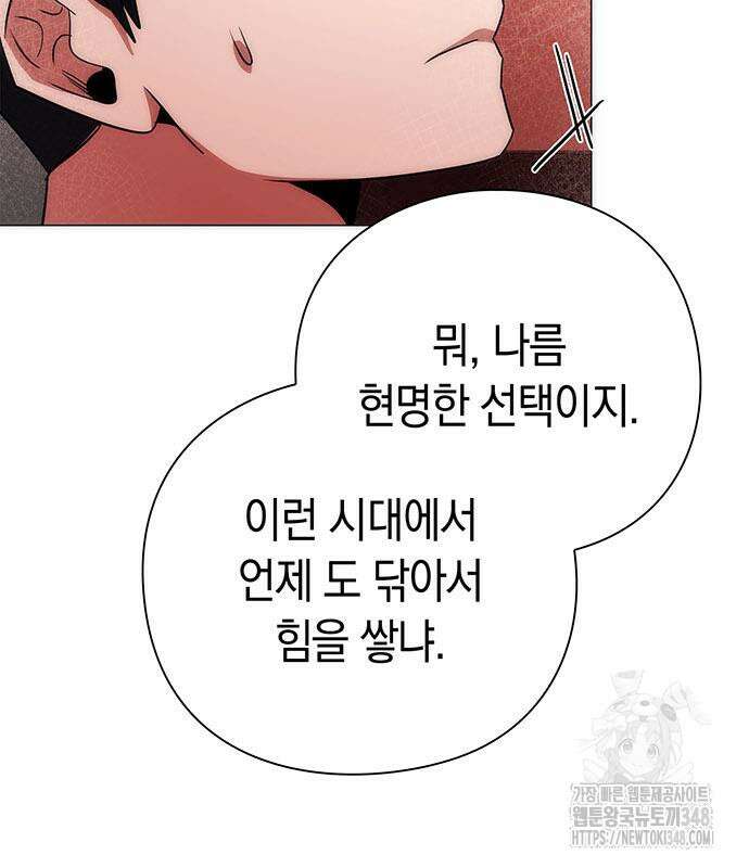 도깨비의 밤 60화 183