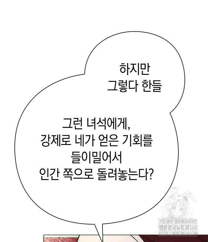 도깨비의 밤 60화 184