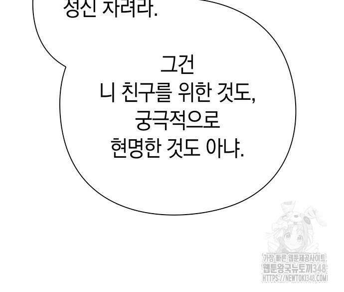 도깨비의 밤 60화 186