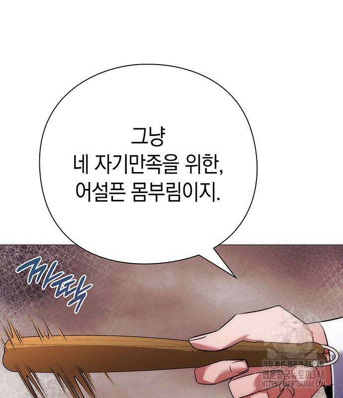 도깨비의 밤 60화 187
