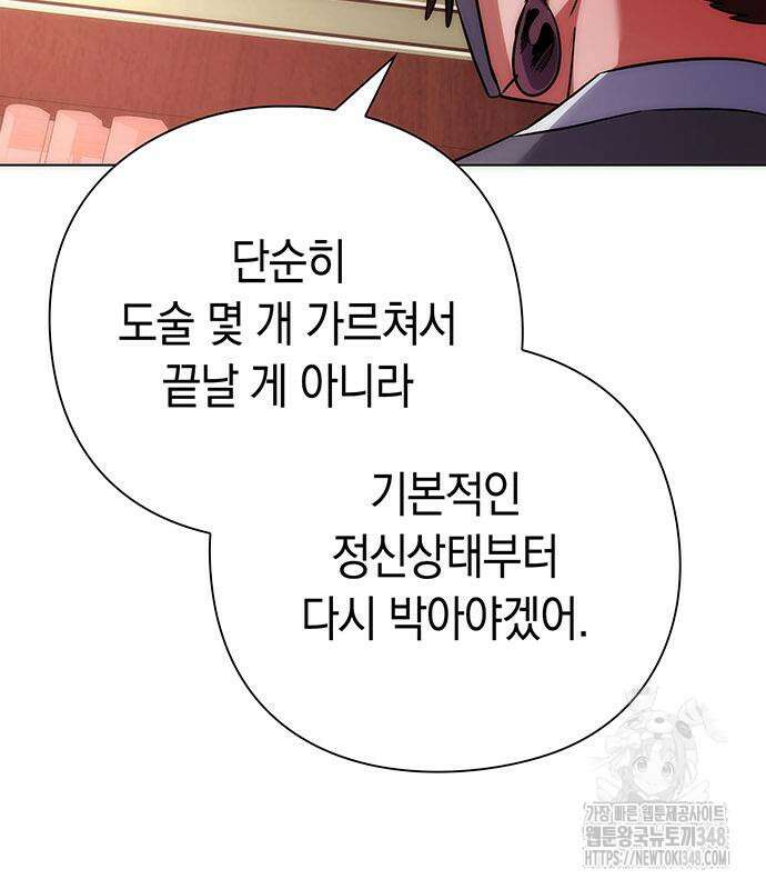 도깨비의 밤 60화 191