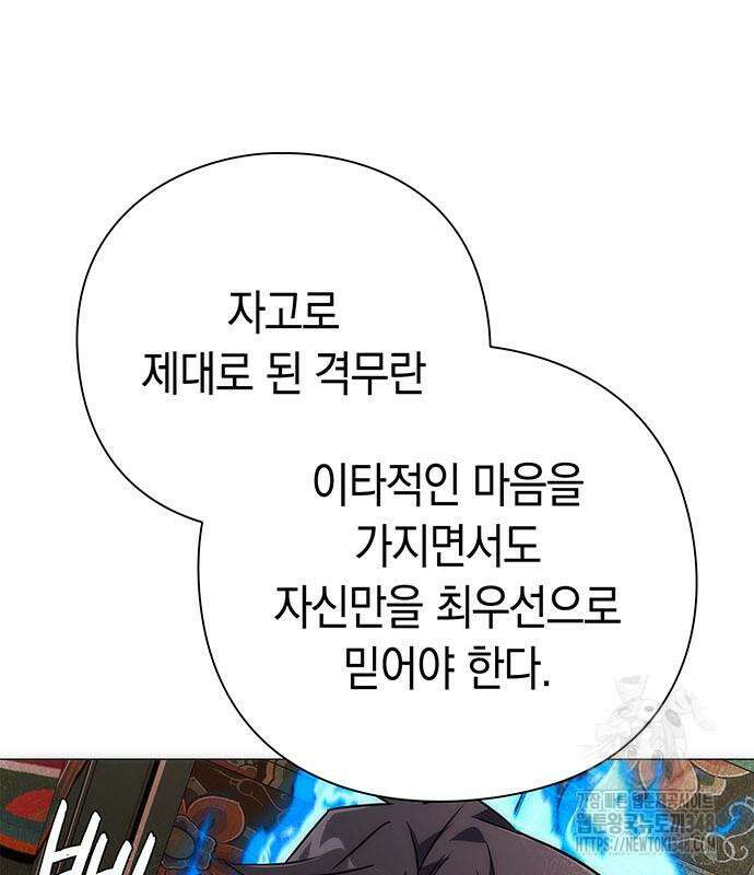 도깨비의 밤 60화 192
