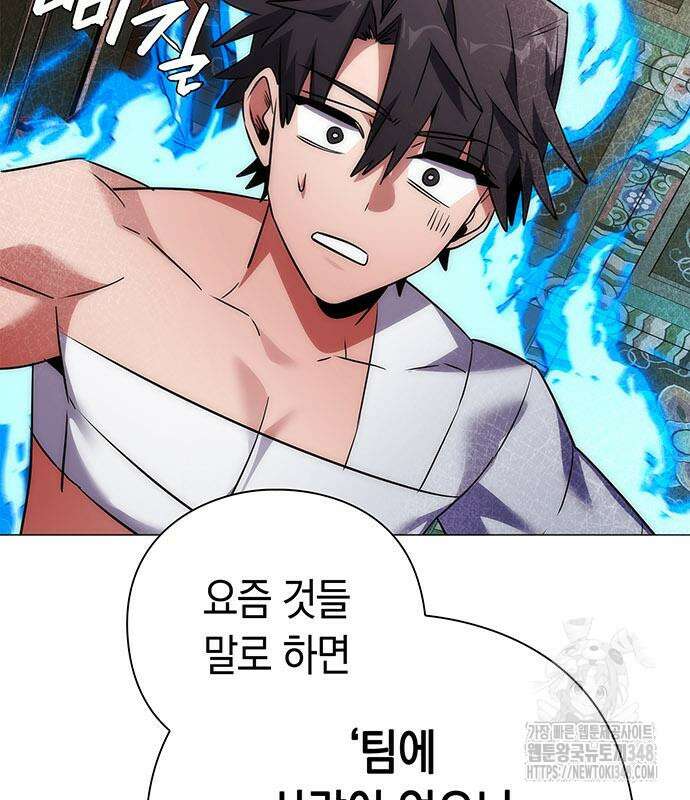 도깨비의 밤 60화 193