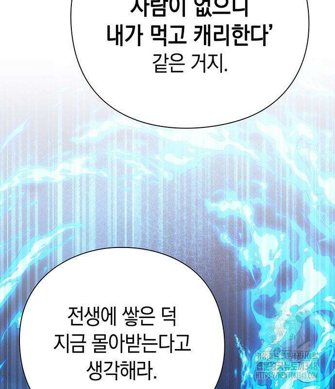 도깨비의 밤 60화 194
