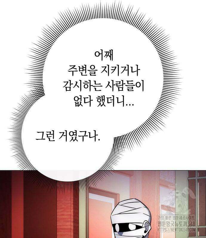 도깨비의 밤 60화 203