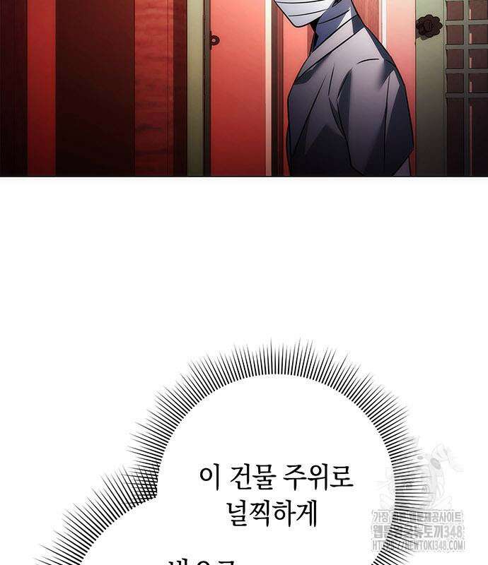 도깨비의 밤 60화 204