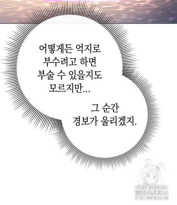 도깨비의 밤 60화 206