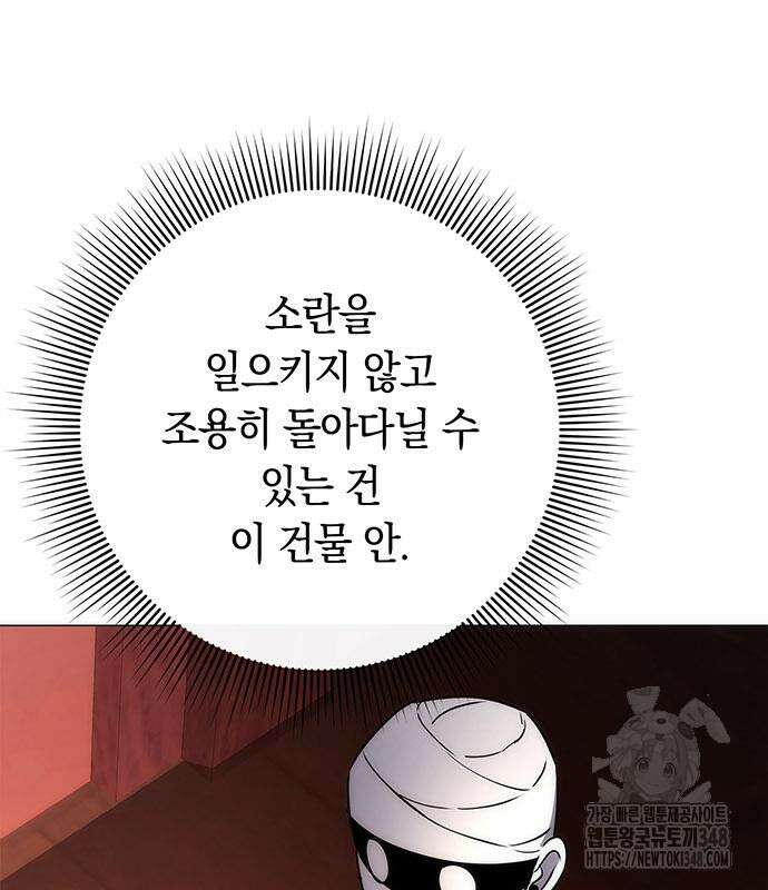 도깨비의 밤 60화 207